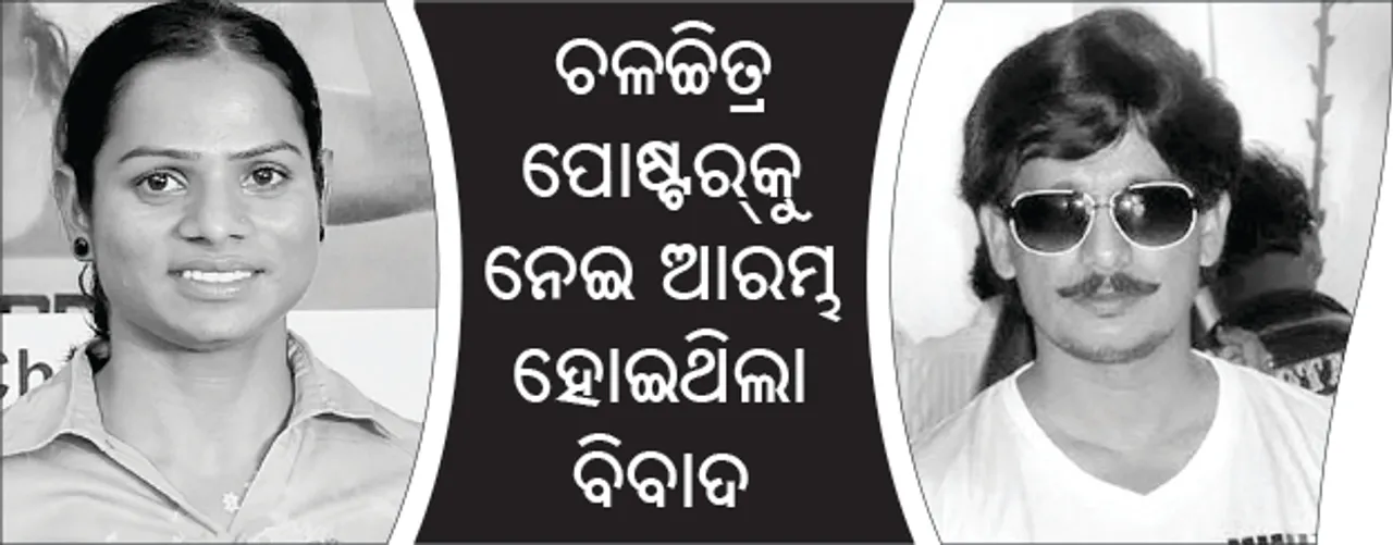  ଦୂତି-ପପୁ ବିବାଦର ଅନ୍ତ, କ୍ଷମା ମାଗି ବର୍ତ୍ତିଲେ ପପୁ