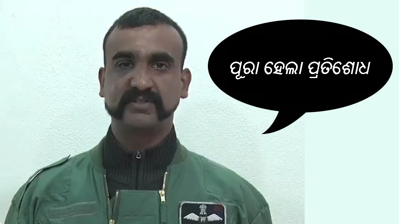  ବୀର ଅଭିନନ୍ଦନଙ୍କୁ ଧରି ନେଇ ନିର୍ଯାତନା ଦେଇଥିବା ପାକ୍‌ କମାଣ୍ଡୋଙ୍କୁ ଗୁଳି ମାରି ଟଳାଇ ଦେଲା ଭାରତୀୟ ସେନା