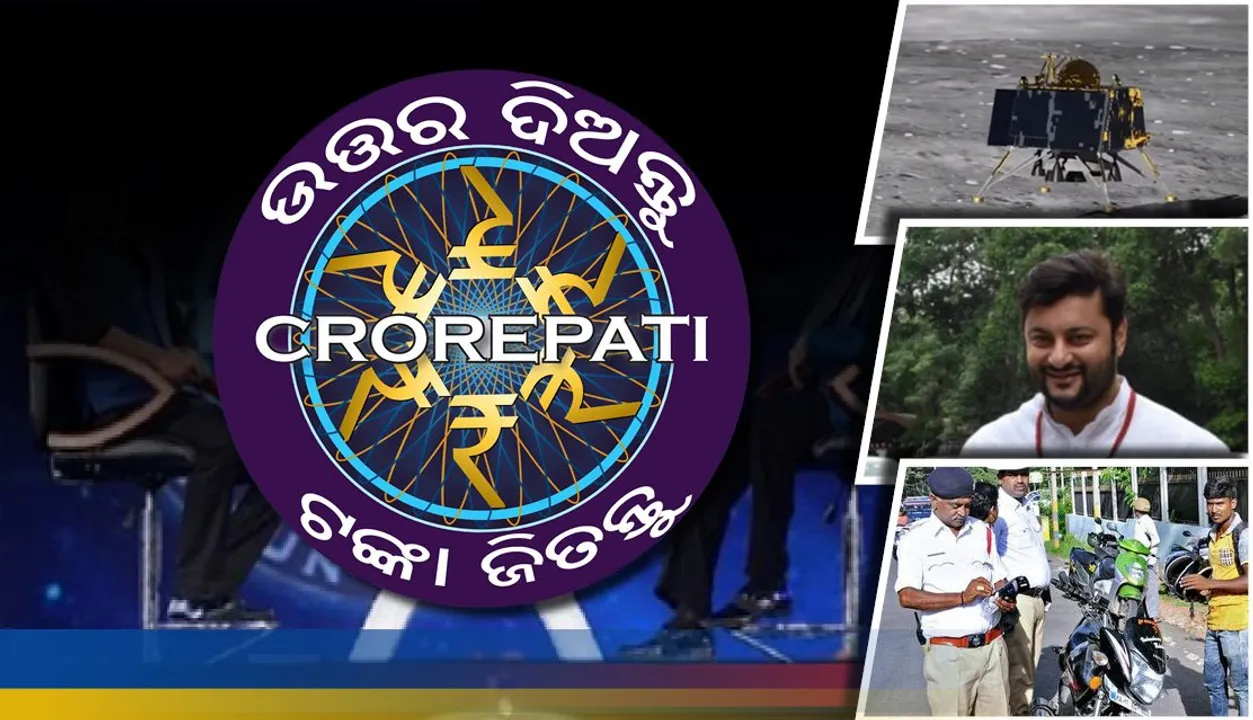  ମଙ୍ଗୁର ଉତ୍ତରରେ ଗୋଳମାଳ ହେଲା ପ୍ରଶ୍ନକର୍ତ୍ତାଙ୍କ ମୁଣ୍ଡ !