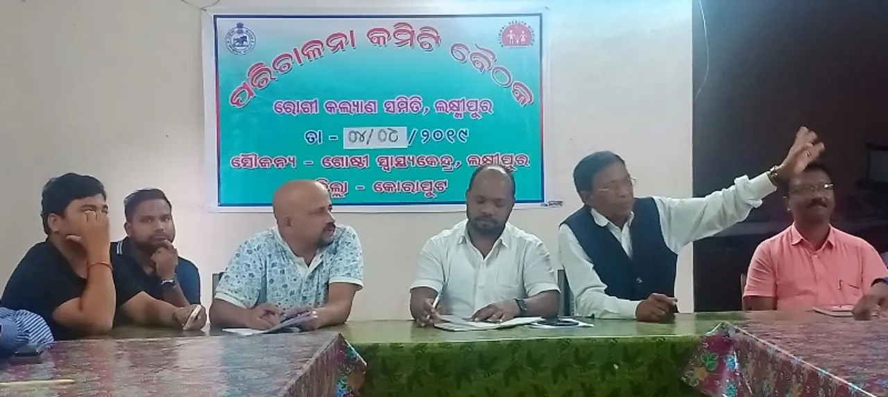  ଅବ୍ୟବସ୍ଥାରେ ଲକ୍ଷ୍ମୀପୁର ଡାକ୍ତରଖାନା, କାମକୁ ନୁହଁ ନାମକୁ ମାତ୍ର ରୋଗୀ କଲ୍ୟାଣ ସମିତି ବୈଠକ