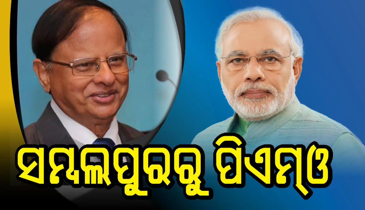  ପ୍ରଧାନମନ୍ତ୍ରୀଙ୍କ ପ୍ରମୁଖ ସଚିବ ଭାବେ ଦାୟିତ୍ୱ ନେଲେ ଓଡ଼ିଆ ଆଇଏଏସ୍  ଡକ୍ଟର ପ୍ରମୋଦ କୁମାର ମିଶ୍ର
