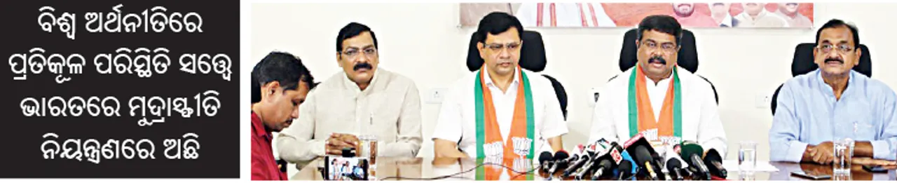  ମୋଦୀ ସରକାରଙ୍କ ପଦକ୍ଷେପ ଅର୍ଥନୀତିକୁ ମଜବୁତ୍ କରିବ: ଧର୍ମେନ୍ଦ୍ର