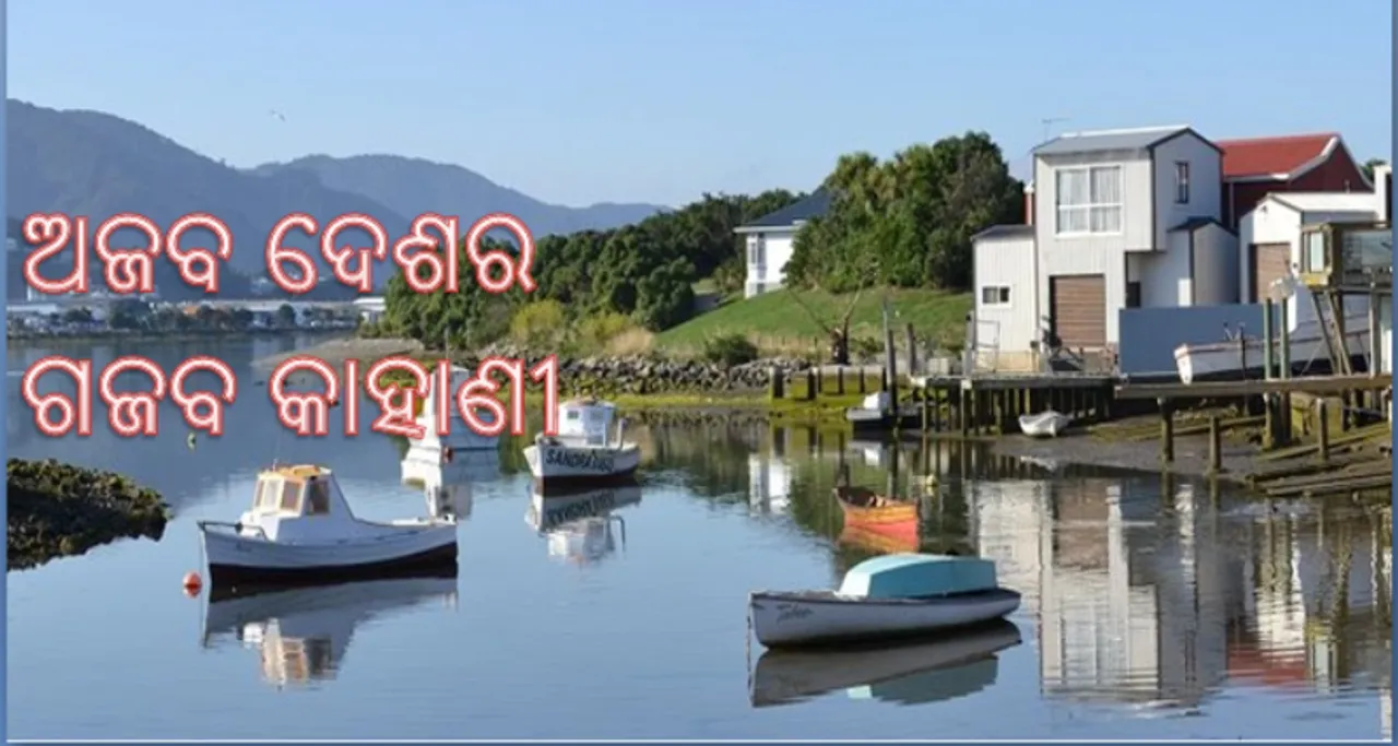 ଏହି ଦେଶରେ ରୁହନ୍ତି ମାତ୍ର ୨୩ ଜଣ ଲୋକ !