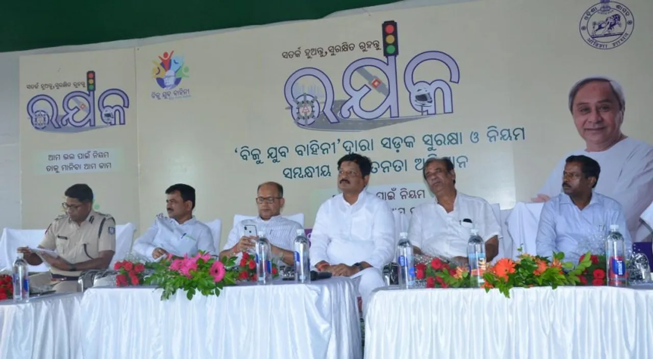  ଆରମ୍ଭ ହେଲା ‘ରକ୍ଷକ’ କାର୍ଯ୍ୟକ୍ରମ; ବିଜୁ ଯୁବ ବାହିନୀ ସ୍ବେଚ୍ଛାସେବୀ ବାଣ୍ଟିବେ ଟ୍ରାଫିକ ସଚେତନତା ବାର୍ତ୍ତା