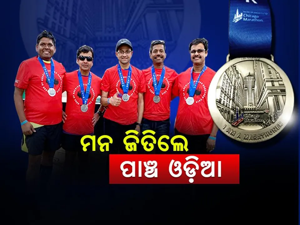  ଆମେରିକାରେ ଧାଇଁଲେ ୫ ଜଣ ଓଡ଼ିଆ ପୁଅ, ବିଶ୍ୱ ଦେଖି ସାବାସୀ ଦେଲା