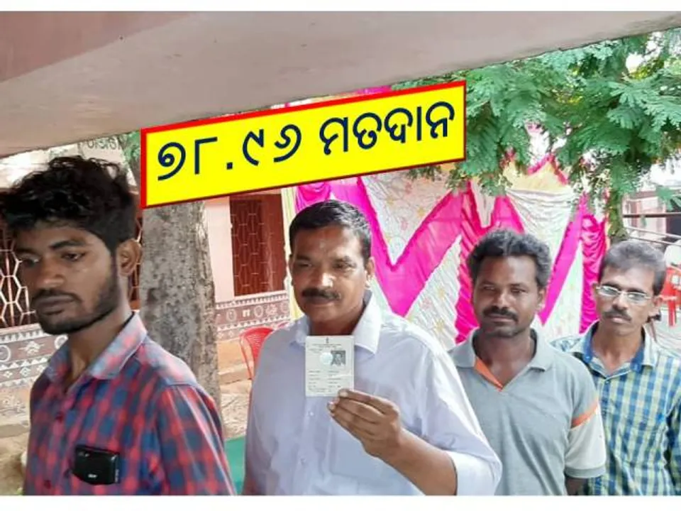  ବିଜେପୁର ଉପନିର୍ବାଚନ: ମତଦାନ ଶେଷ, ୨୪ରେ ବାହାରିବ ଫଳାଫଳ