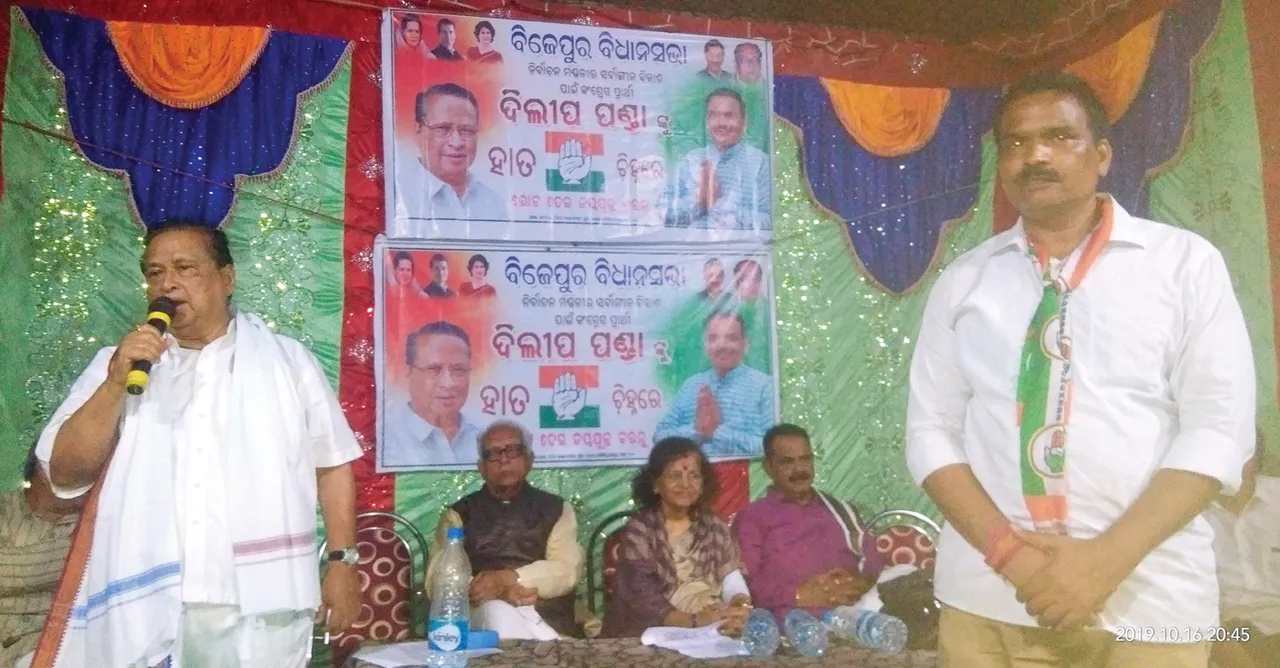 ପ୍ରଚାରକୁ ଶେଷ ସ୍ପର୍ଶ ଦେବା ପାଇଁ ତିନି ଦଳର ପ୍ରସ୍ତୁତି