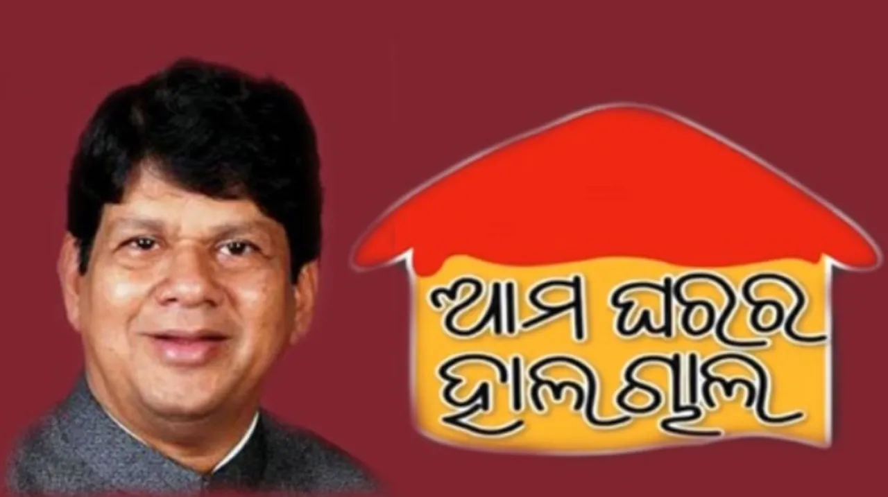  ମହାମହିମ ରାଜ୍ୟପାଳଙ୍କ ମନର କଥାକୁ ନେଇ ଏକ ନିବେଦନ