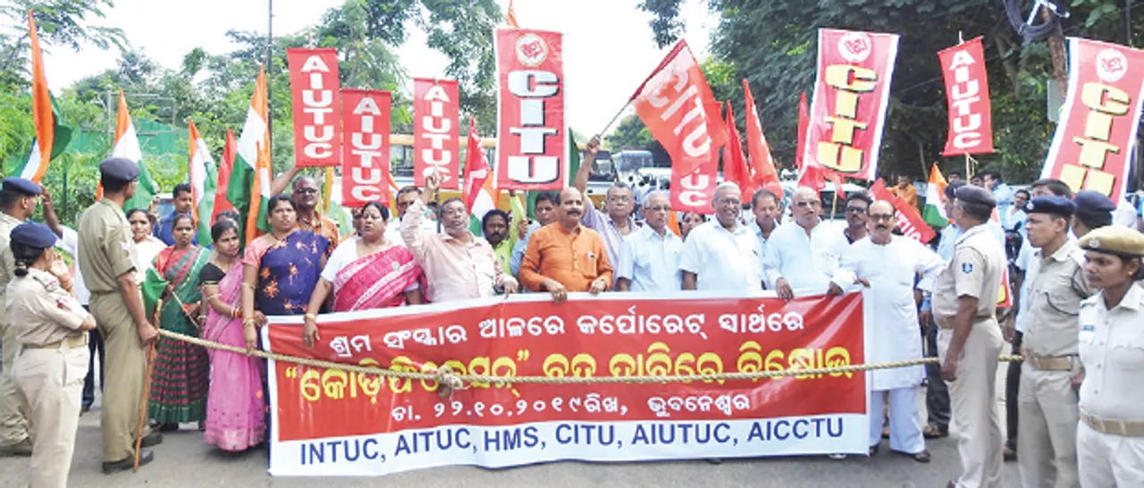  ଶ୍ରମ ଆଇନର ‘କୋଡିଫିକେସନ୍‌’ ବନ୍ଦ ଦାବିରେ ବିକ୍ଷୋଭ