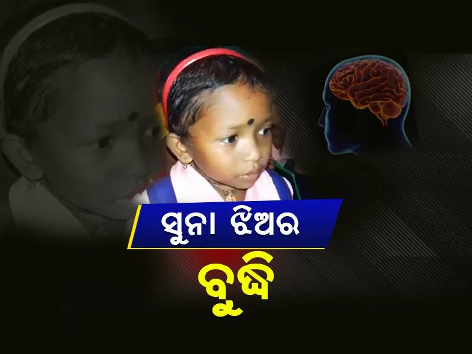  ସୁଯୋଗ ପାଇଲେ ଫୁଲବାଣୀର ଏହି କୁନି ଝିଅ ଦିନେ ଓଡ଼ିଶା ପାଇଁ ଗର୍ବ ଆଣିବ ! ଦେଖନ୍ତୁ ଭିଡିଓ