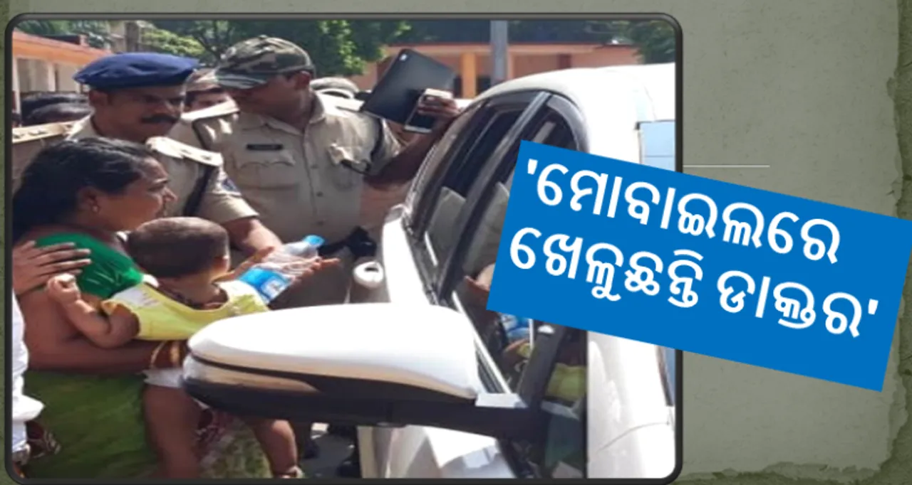  କାନ୍ଦି କାନ୍ଦି ପାଣ୍ଡିଆନଙ୍କୁ ମହିଳା କହିଲେ ଡାକ୍ତରଙ୍କ ଅବହେଳା କଥା