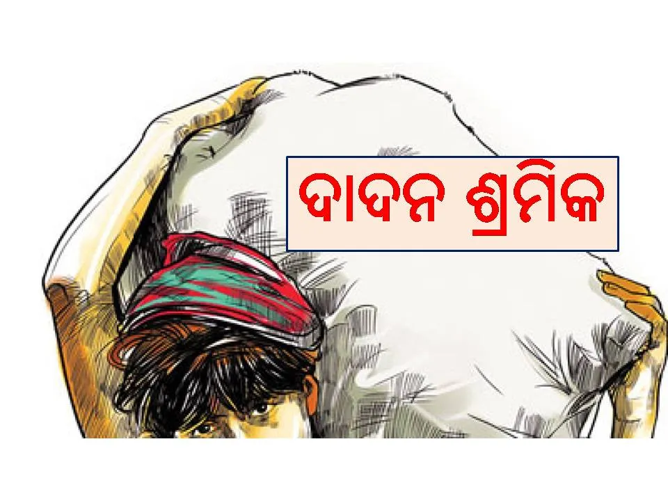  ଟଙ୍କା ମାଗିବାରୁ ଦାଦନ ଶ୍ରମିକର ୮ ଆଙ୍ଗୁଳି କାଟିଦେଲା ଦଲାଲ!