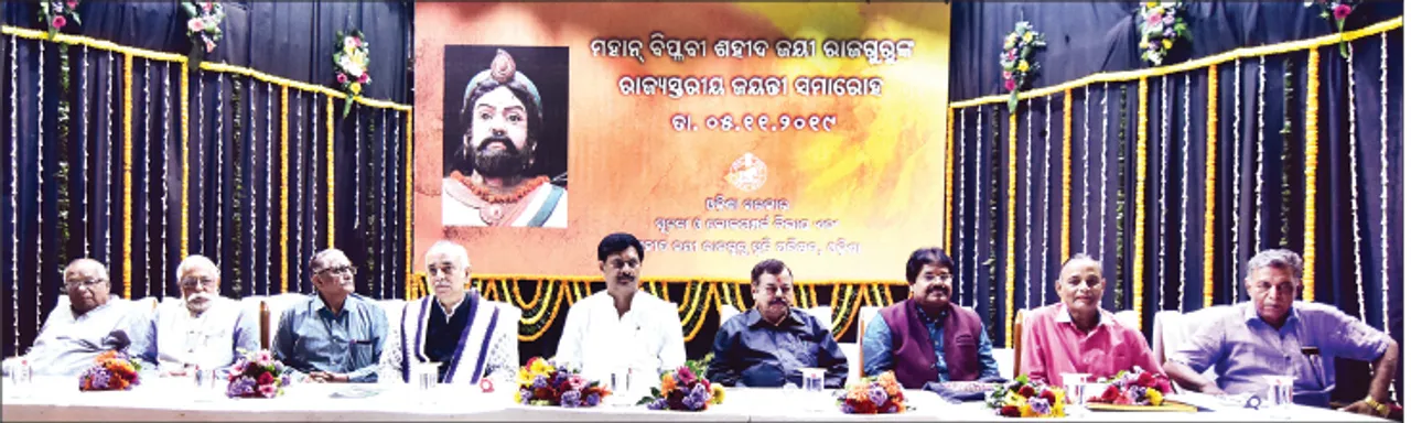  ‌ସୂଚନା ଓ ଲୋକସଂପର୍କ ବିଭାଗ ପକ୍ଷରୁ ରାଜ୍ୟସ୍ତରୀୟ ଜୟନ୍ତୀ, ସ୍ବାଧୀନତା ସ˚ଗ୍ରାମର ମୂଳଦୁଆ ପକାଇଥିଲେ ଜୟୀ ରାଜଗୁରୁ