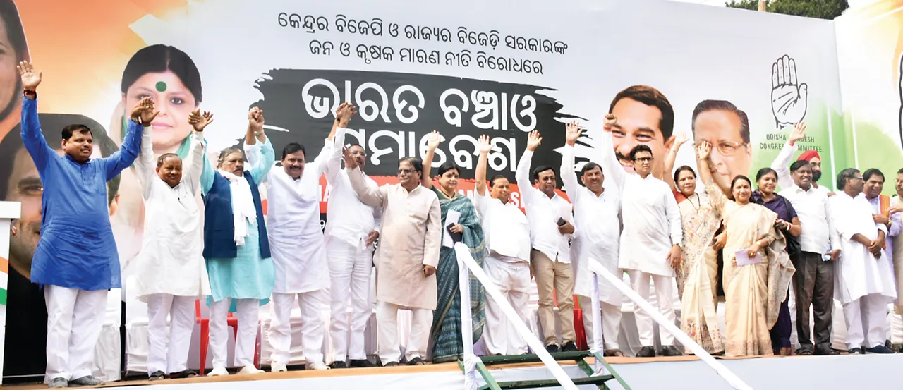  ରାଜଧାନୀରେ କଂଗ୍ରେସର ଭାରତ ବଞ୍ଚାଅ ସମାବେଶ