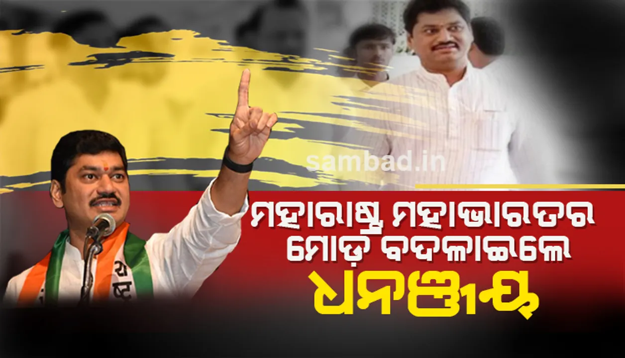  ଇଏ ସେହି ବିଧାୟକ; ଯିଏ ମହାରାଷ୍ଟ୍ର ରାଜନୀତିର ମୋଡ଼ ବଦଳାଇବାରେ ନେଲେ ନିର୍ଣ୍ଣାୟକ ଭୂମିକା