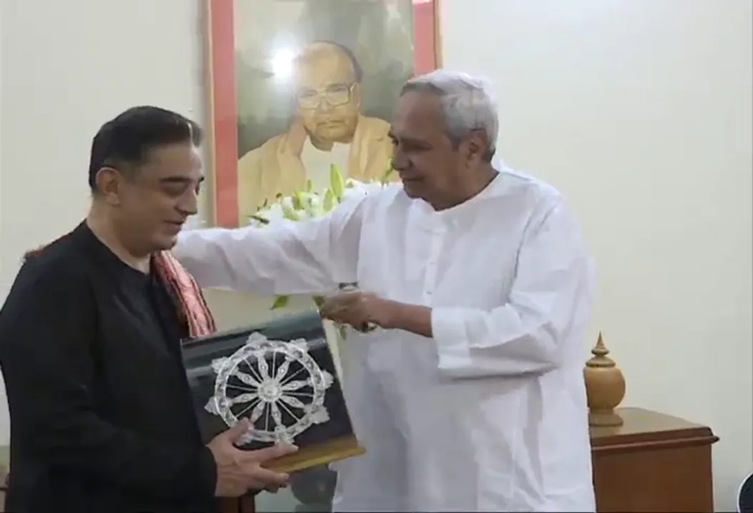  ଭୁବନେଶ୍ୱରରେ ନବୀନଙ୍କୁ ଭେଟିଲେ ସାଉଥ ସୁପରଷ୍ଟାର କମଲ୍ ହାସନ