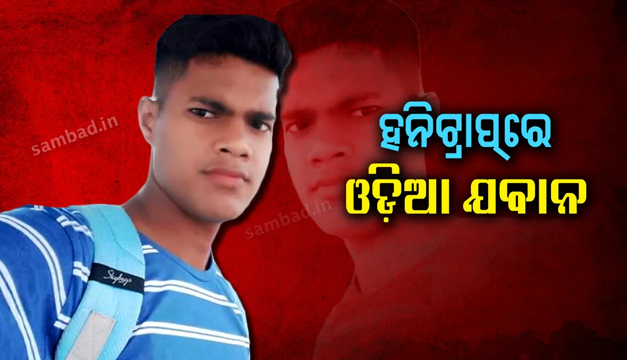  ପାକିସ୍ତାନୀ ମହିଳା ଏଜେଣ୍ଟ୍‌ଙ୍କ ହନିଟ୍ରାପ୍‌ରେ ଓଡ଼ିଆ ଯବାନ ! ହ୍ଵାଟ୍‌ସ୍‌ଆପ୍‌ ଏବଂ ଫେସ୍‌ବୁକ୍‌ ଜରିଆରେ ଦେଉଥିଲେ ଗୁରୁତ୍ୱପୂର୍ଣ୍ଣ ସୂଚନା