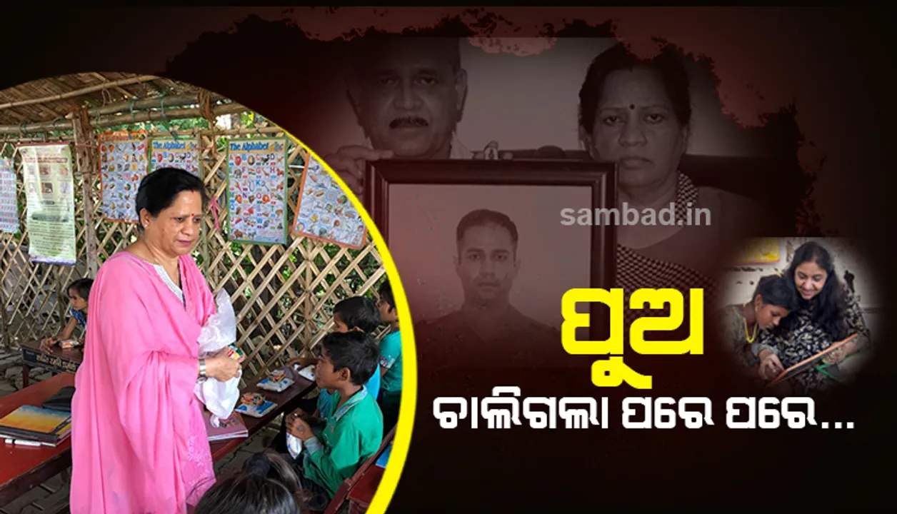  ସୀମାରୁ ଆସିଲା ଦୁଃଖ ଖବର, ପୁଅ ଆଉ ନଥିଲା! ସାଥୀରେ ଥିଲା ପୁଅର ଇଚ୍ଛା