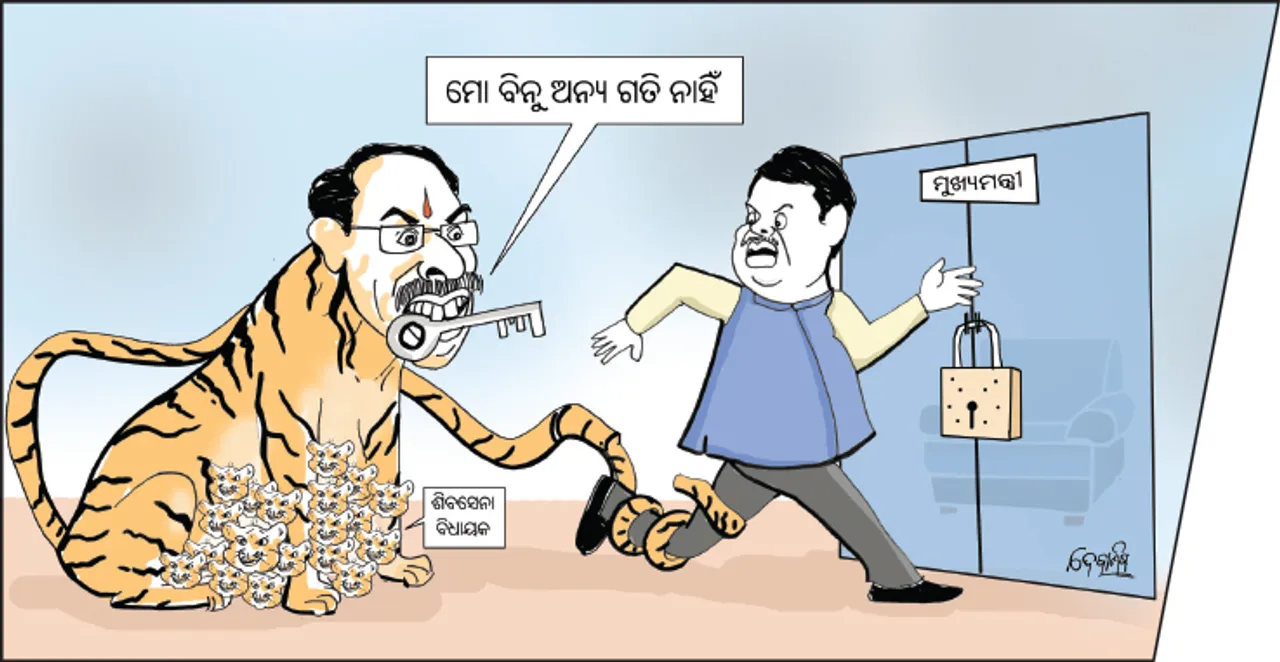  ମହାରାଷ୍ଟ୍ର ରାଜନୀତି, ଏବେ ବିକଳ୍ପ କ’ଣ?