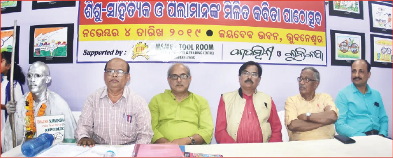  ‘ଗାନ୍ଧୀ ଶୀର୍ଷକ କବିତା ପାଠୋତ୍ସବ’