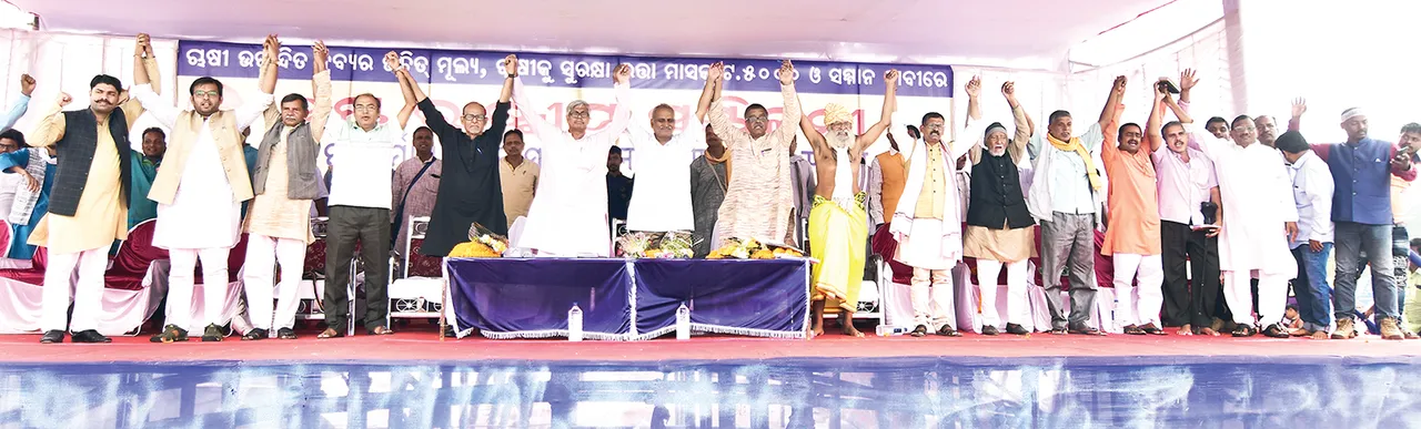  ୨ୟ ରାଷ୍ଟ୍ରୀୟ ସମ୍ମିଳନୀରେ ଗର୍ଜିଲା ନବନିର୍ମାଣ କୃଷକ ସଂଗଠନ, ୧୮ ଦଫା ଦାବି ପାଇଁ ମେ’ ଯାଏ କଣ୍ଟ