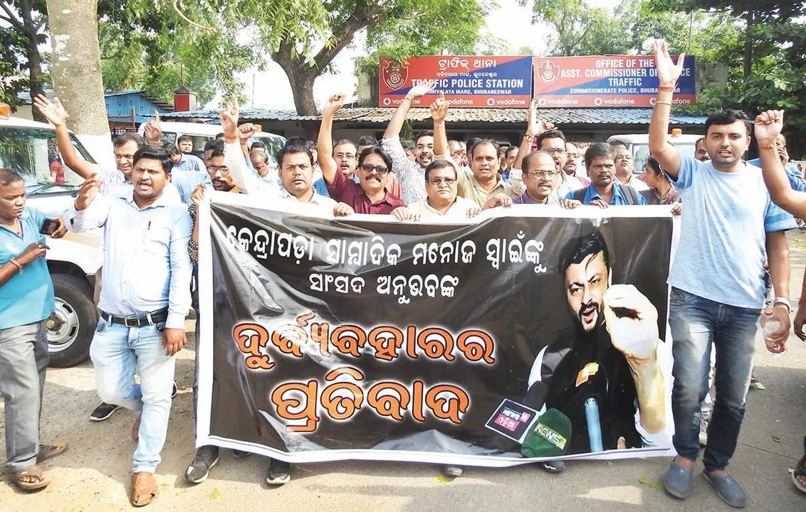 ସାମ୍ବାଦିକଙ୍କୁ ସାଂସଦଙ୍କ ଦୁର୍ବ୍ୟବହାର ପ୍ରତିବାଦରେ ବିକ୍ଷୋଭ, ମୁଖ୍ୟମନ୍ତ୍ରୀଙ୍କ ଉଦ୍ଦେଶ୍ୟରେ ଗୃହ ସଚିବଙ୍କୁ ଦାବିପତ୍ର