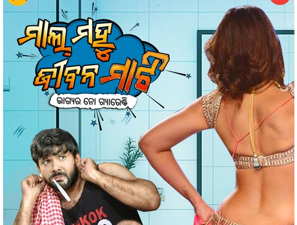  ଆଜି ହାଟ୍ରିକ୍‌ କରୁଛନ୍ତି ସବ୍ୟସାଚୀ-ଏଲିନା