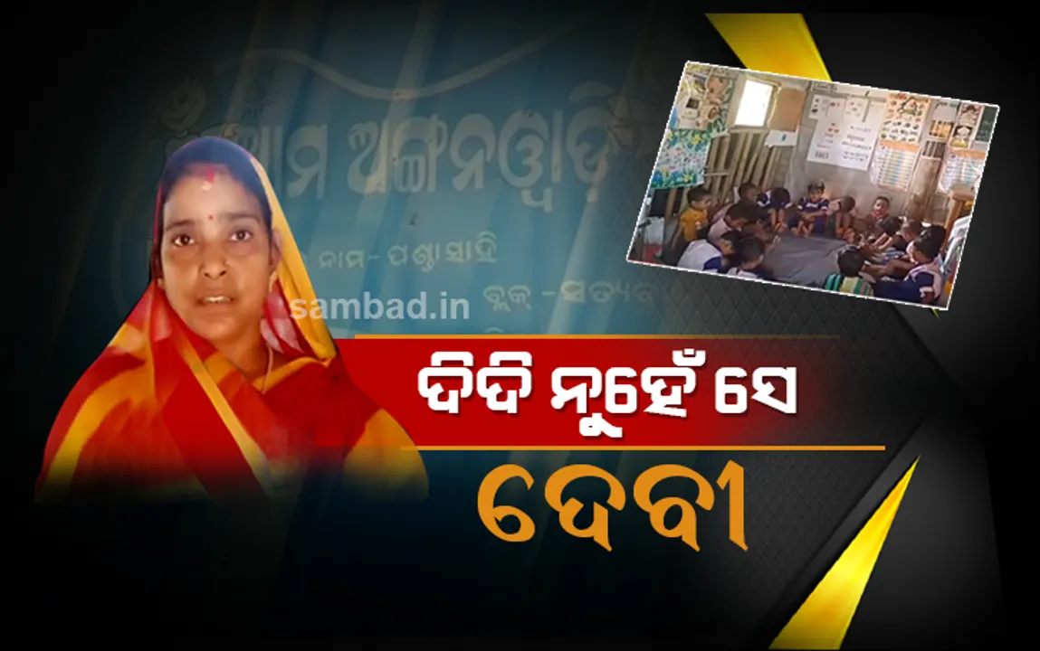  ନିଜର ବିଶାଳ ହୃଦୟ ପାଇଁ ଚର୍ଚ୍ଚାରେ ସତ୍ୟବାଦୀ ବ୍ଲକ୍‌ର ପ୍ରତିମା, ଚାରିଆଡୁ ଛୁଟିଲା ପ୍ରଶଂସାର ସୁଅ