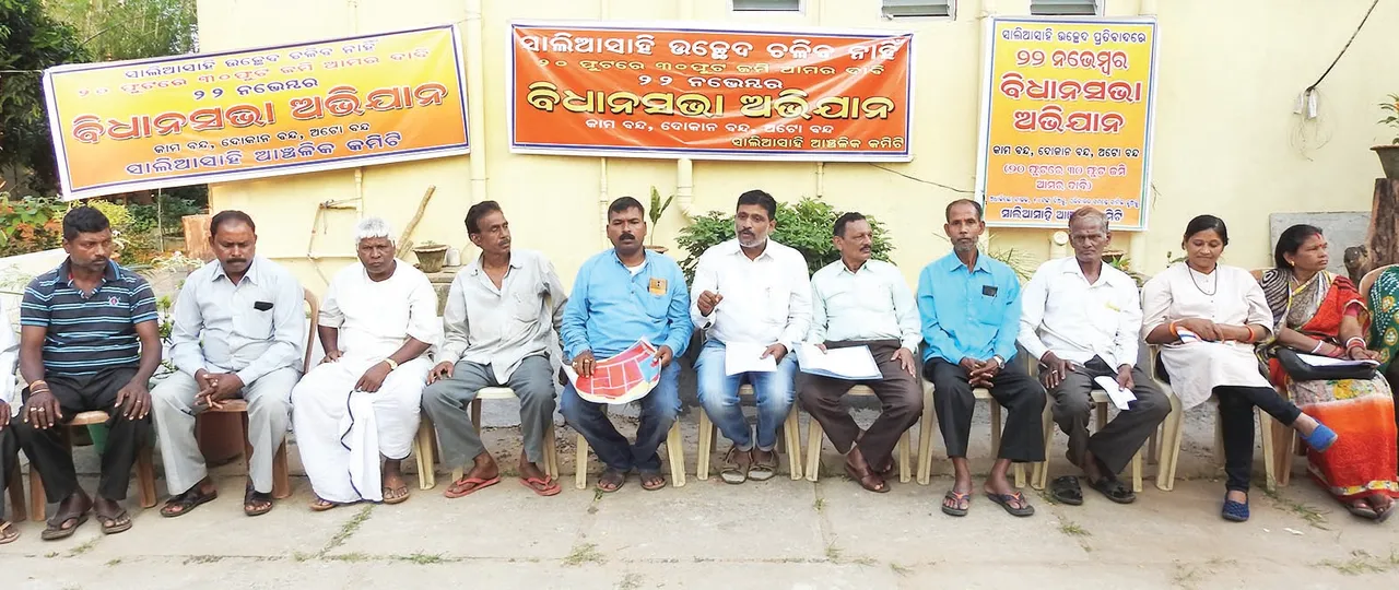  ସାଲିଆ ସାହି ବସ୍ତି ଉଚ୍ଛେଦକୁ ବିରୋଧ, ୨୨ରେ ବିଧାନସଭା ଘେରାଉ