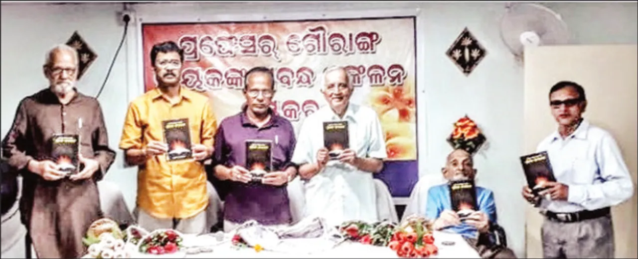  ପ୍ରଫେସର ଗୌରାଙ୍ଗ ନାୟକଙ୍କ ‘ପ୍ରବନ୍ଧ ସଂକଳନ’ ଉନ୍ମୋଚିତ