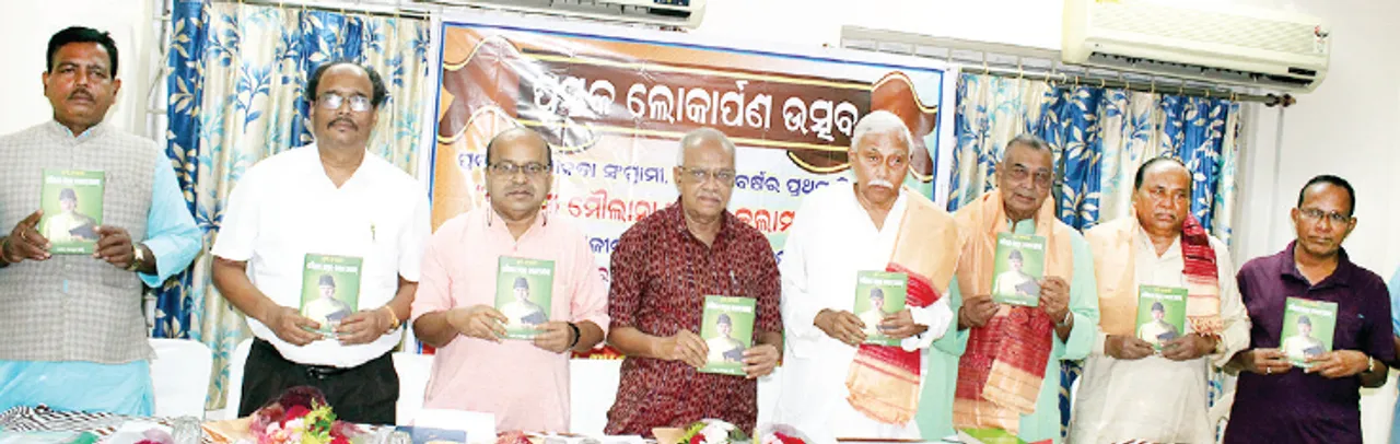  ‘ସଂଗ୍ରାମୀ ମୌଲାନା ଆବୁଲ୍‌ କଲାମ ଆଜାଦ’ ଲୋକାର୍ପିତ