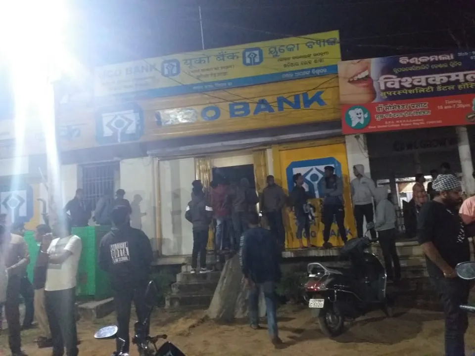  ୟୁକୋ ବ୍ୟାଙ୍କରେ ଅଗ୍ନିକାଣ୍ଡ, କମ୍ପ୍ୟୁଟର-କାଗଜପତ୍ର ନଷ୍ଟ