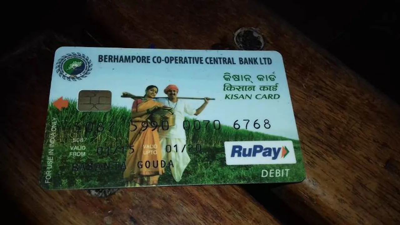  ଗଞ୍ଜାମ ଜିଲ୍ଲାରେ ଆକ୍ଟିଭେସନ୍‌ ହୋଇପାରିଲାନି ଲକ୍ଷାଧିକ ରୁପେ କିଷାନ ଡ଼େବିଟ୍‌ କାର୍ଡ଼, ୨୦୨୦ ଜାନୁଆରିରେ ପୁରିବ ମିଆଦ