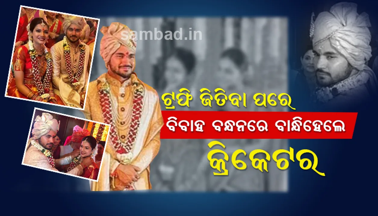  ସୟଦ ମୁସ୍ତାକ୍ ଅଲ୍ଲୀ ଟ୍ରଫି ଜିତିବା ପରେ ତାମିଲ ଅଭିନେତ୍ରୀ ଅଶ୍ରିତା ସେଟ୍ଟୀଙ୍କୁ ବିବାହ କଲେ କ୍ରିକେଟର ମନୀଷ ପାଣ୍ଡେ