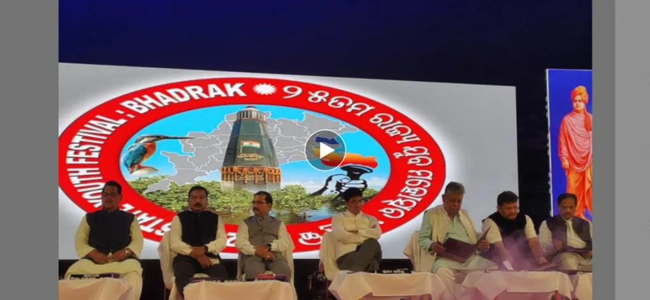  ଭଦ୍ରକରେ ୨୫ତମ ରାଜ୍ୟ ଯୁବ ମହୋତ୍ସବ ଉଦଘାଟିତ : ଯୁବକ ନିଜ ପାଇଁ ନବଂଚୁ, ଅନ୍ୟ ପାଇଁ ବଂଚିବା ଶିଖୁ - ଡ. ଅରୁଣ ସାହୁ