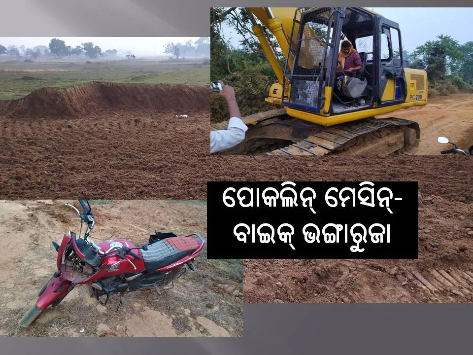  ସରକାରୀ ଜମିରୁ ମାଟି ଉଠାଇବାକୁ ନେଇ ୨ ଗୋଷ୍ଠୀ ମଧ୍ୟରେ ସଂଘର୍ଷ: ୭ ଆହତ 