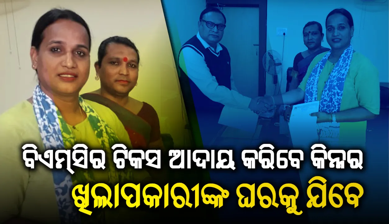  ବିଏମ୍‌ସିର ଟିକସ ଆଦାୟ କରିବେ କିନ୍ନର, ଖିଲାପକାରୀଙ୍କ ଘରକୁ ଯିବେ