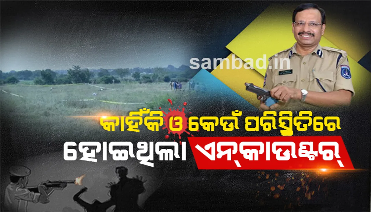  ଯେଉଁଠି ମାରିଥିଲେ ସେଇଠି ମଲେ: ଏହିପରି ଭାବେ ବଡ଼ି ଭୋର୍‌ରୁ ନିପାତ ହୋଇଥିଲେ ମଣିଷ ରୂପୀ ରାକ୍ଷାସ!