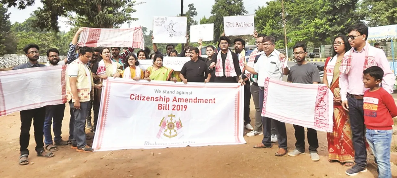  ଭୁ‌ବନେଶ୍ବର ଆସାମ ସୋସାଇଟି ପକ୍ଷରୁ ବିକ୍ଷୋଭ
