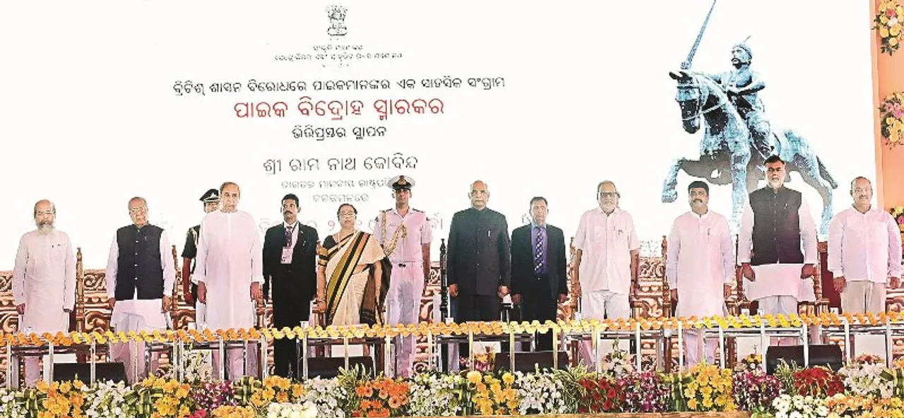  ଓଡ଼ିଶାର ପରିଚୟ ହେବ ପାଇକ ସ୍ମାରକୀ, ବରୁଣେଇରେ ପାଇକ ବିଦ୍ରୋହ ସ୍ମାରକୀର ଭିତ୍ତିପ୍ରସ୍ତର ସ୍ଥାପନ କଲେ ରାଷ୍ଟ୍ରପତି ରାମନାଥ କୋବିନ୍ଦ
