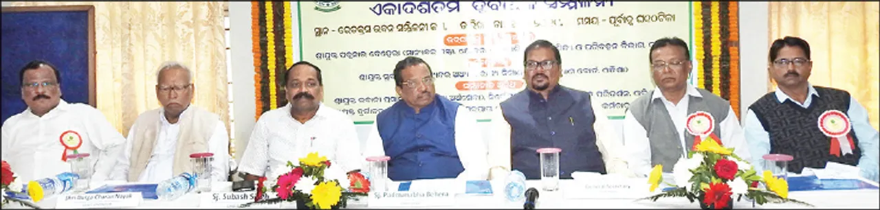  ଓଡ଼ିଶା ଟ୍ରେଜେରି ଅମଲା ସଂଘର ରାଜ୍ୟସ୍ତରୀୟ ସମ୍ମିଳନୀ