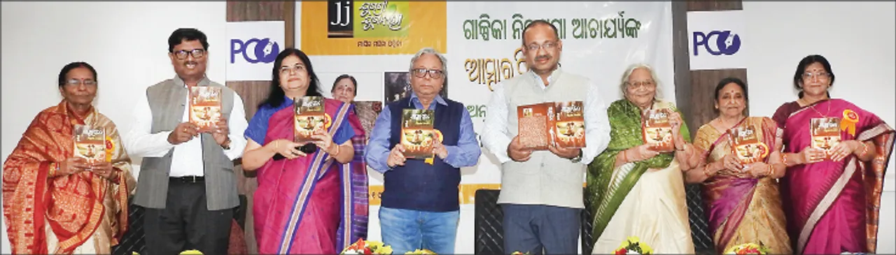  ପୁସ୍ତକ ‘ଆତ୍ମାର ମିଳନ’ ଲୋକାର୍ପିତ