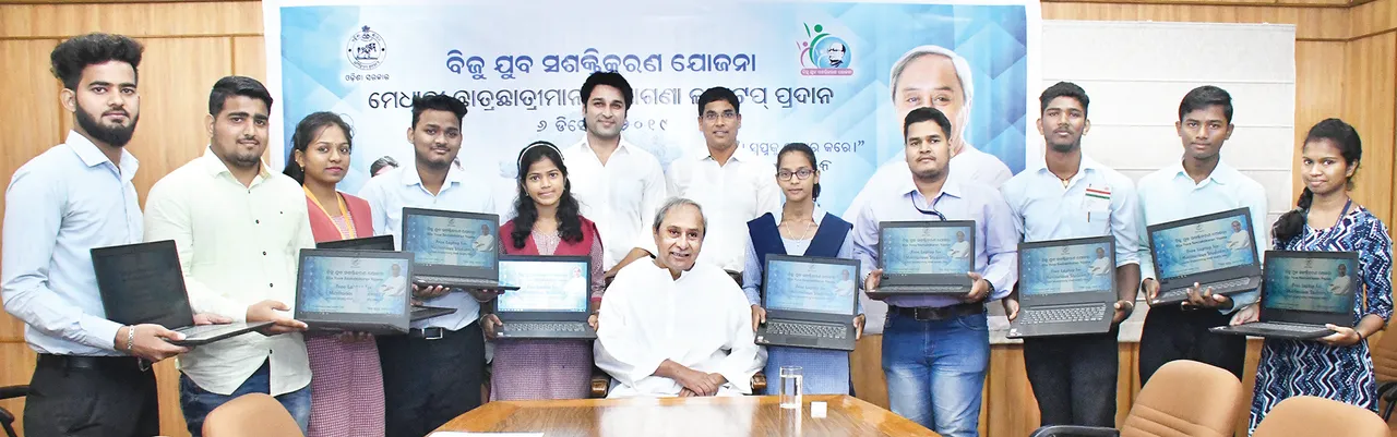  ଲାପଟପ୍ ବଣ୍ଟନ କାର୍ଯ୍ୟକ୍ରମର ଶୁଭାରମ୍ଭ କଲେ ମୁଖ୍ୟମନ୍ତ୍ରୀ