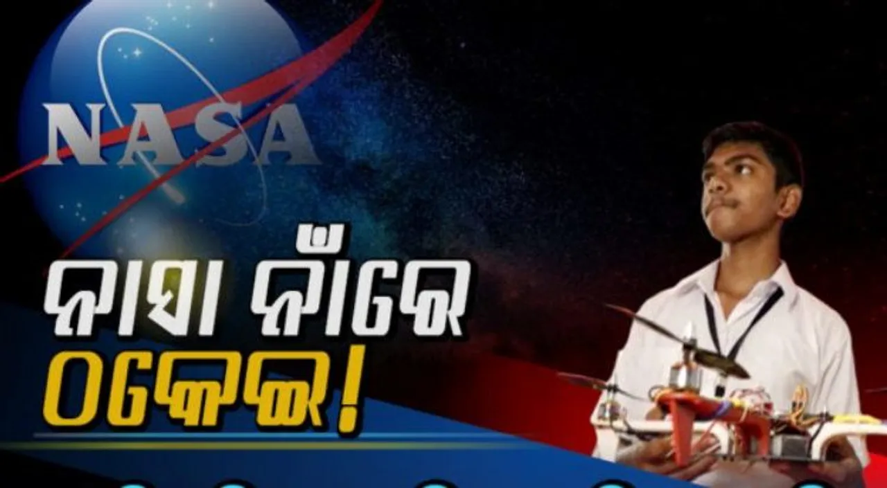  ନାସାରୁ ଆସିଥିବା ଇ-ମେଲ ନକଲି, ଅନୁଗୁଳ ସାଇବର ସେଲର ପ୍ରାଥମିକ ତଦନ୍ତରୁ ଜଣାପଡ଼ିଲା