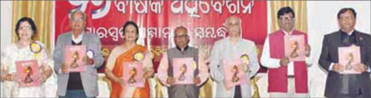  ଓଡ଼ିଆ ଗୀତିକବି ସମାଜର ବାର୍ଷିକ ଅଧିବେଶନ : ଜୀବନର ପ୍ରତିଟି ସ୍ପନ୍ଦନରେ ଗୀତିକବିତା ଅନୁରଣିତ