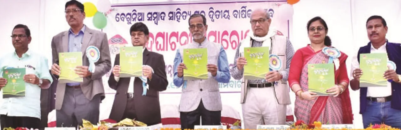  ବେଗୁନିଆ ‘ସମ୍ବାଦ ସାହିତ୍ୟ ଘର’ ଦ୍ୱିତୀୟ ବାର୍ଷିକ ଉତ୍ସବ : ସାହିତ୍ୟ ଲୋକଙ୍କୁ ଯୋଡ଼ିଥାଏ - ସୌମ୍ୟରଞ୍ଜନ