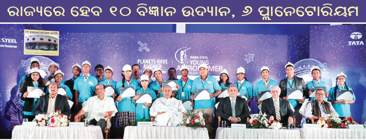  ୨୦ ଯୁବ ଜ୍ୟୋତିର୍ବିଜ୍ଞାନୀ ବୁଲିବେ ଇସ୍ରୋ; ରାଜ୍ୟରେ ହେବ ୧୦ ବିଜ୍ଞାନ ଉଦ୍ୟାନ, ୬ ପ୍ଲାନେଟୋରିୟମ
