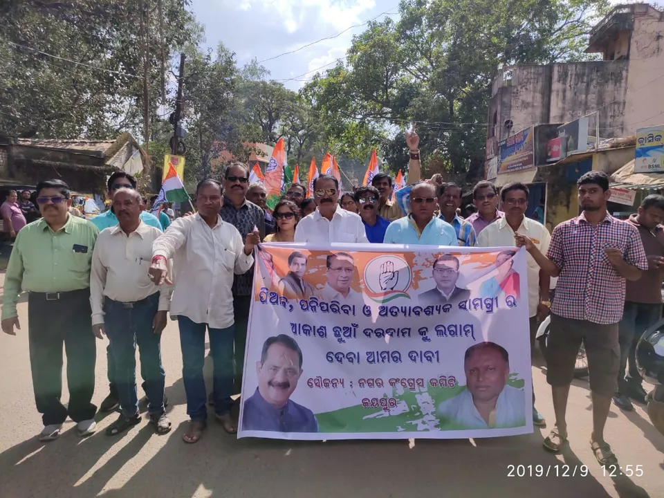  ଅତ୍ୟାବଶ୍ୟକୀୟ ଜିନିଷର ଦରଦାମ ବୃଦ୍ଧି ବିରୋଧରେ ଜୟପୁରରେ କଂଗ୍ରେସର ବିକ୍ଷୋଭ ( ଫଟୋ: ଶ୍ରୀକାନ୍ତ)