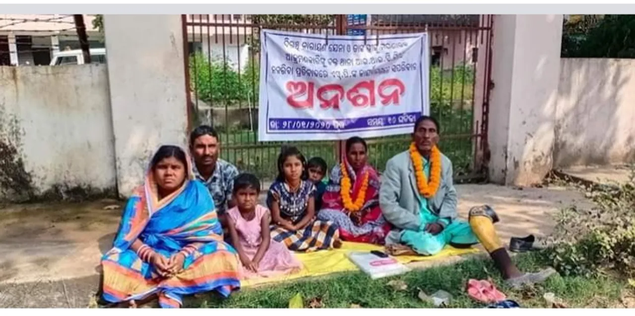  ଅଭିଯୁକ୍ତମାନଙ୍କୁ ଗିରଫ କରିବା ଦାବିରେ ଏସପି ଅଫିସ ଆଗରେ ପରିବାର ଲୋକଙ୍କ ଅନଶନ