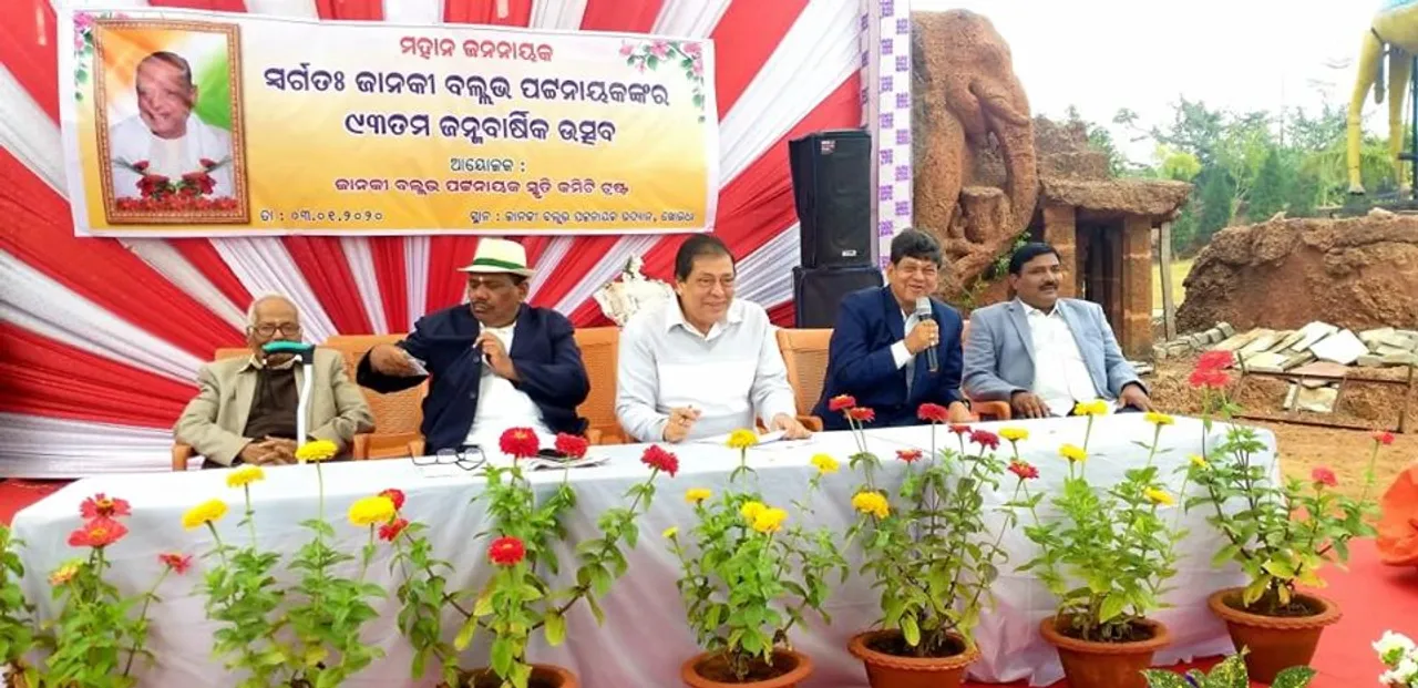 ମହାନ ଜନନାୟକ ଜାନକୀ ବଲ୍ଲଭ ପଟ୍ଟନାୟକଙ୍କ ୯୩ତମ ଜୟନ୍ତୀ ପାଳିତ
